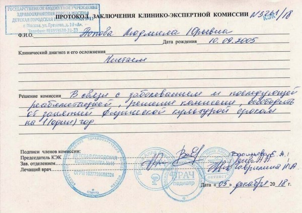 Освобождение от бассейна Освобождение от бассейна